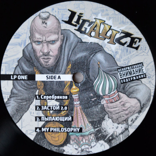 Виниловая пластинка ЛИГАЛАЙЗ "ALI" (2LP) 