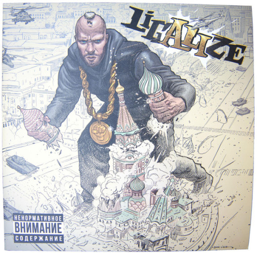 Виниловая пластинка ЛИГАЛАЙЗ "ALI" (2LP) 