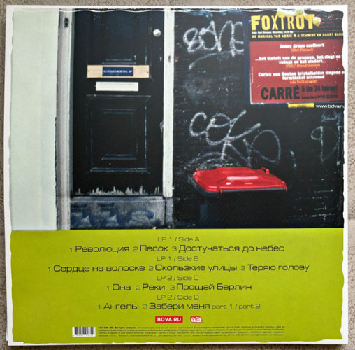 Виниловая пластинка БИ-2* "Иnомарки" (2LP) *(признаны иноагентом в РФ) 