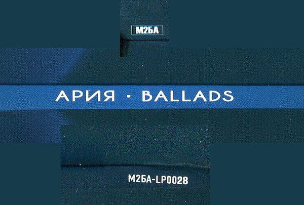 Виниловая пластинка АРИЯ "Ballads" (2LP) 