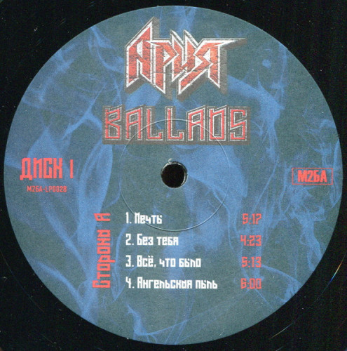 Виниловая пластинка АРИЯ "Ballads" (2LP) 