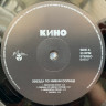 Виниловая пластинка КИНО "Звезда По Имени Солнце" (LP) 