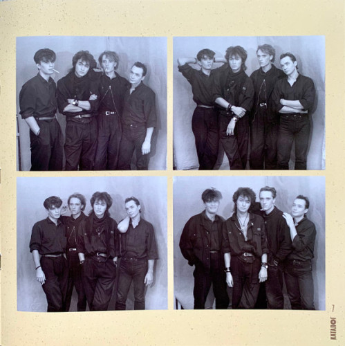 Виниловая пластинка КИНО "Звезда По Имени Солнце" (LP) 