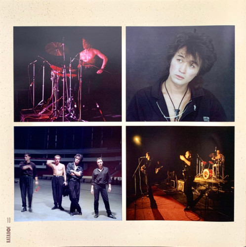 Виниловая пластинка КИНО "Звезда По Имени Солнце" (LP) 