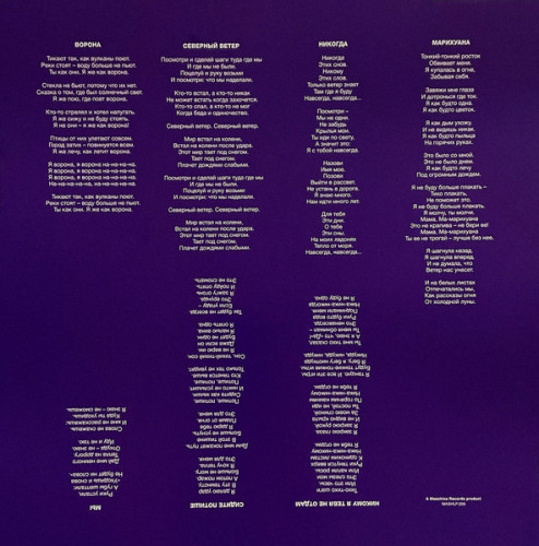 Виниловая пластинка ЛИНДА "Ворона (Remix / Remake)" (PURPLE LP)