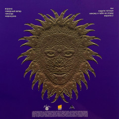 ЛИНДА "Ворона (Remix / Remake)" (PURPLE LP)