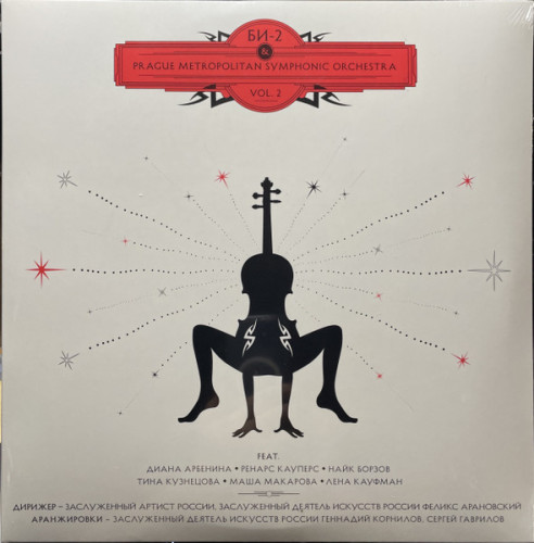 Виниловая пластинка БИ-2 "Би-2 & Prague Metropolitan Symphonic Orchestra Vol. 2" (2LP) 