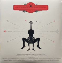 БИ-2 "Би-2 &amp; Prague Metropolitan Symphonic Orchestra Vol. 2" (2LP)