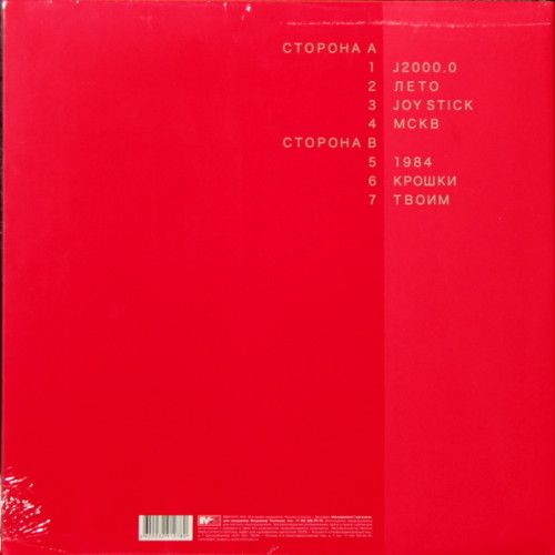 Виниловая пластинка ДЕЛЬФИН "Край" (LP)