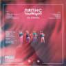 Виниловая пластинка ЛЯПИС ТРУБЕЦКОЙ "Ты кинула" (PINK LP)