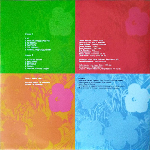 Виниловая пластинка ЛЯПИС ТРУБЕЦКОЙ "Ты кинула" (PINK LP)