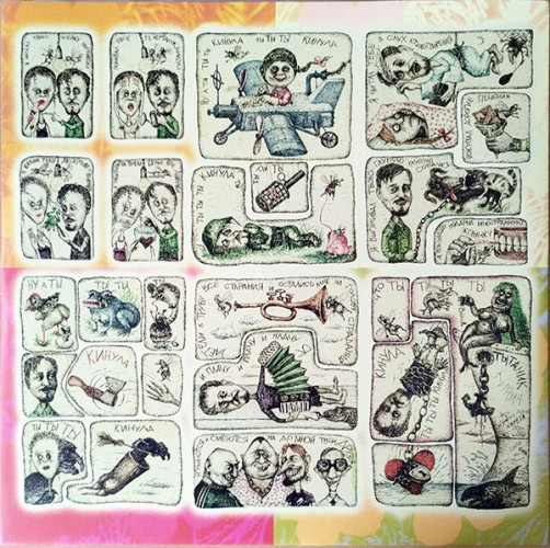 Виниловая пластинка ЛЯПИС ТРУБЕЦКОЙ "Ты кинула" (PINK LP)