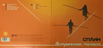 Виниловая пластинка СПЛИН "Встречная Полоса" (LP) 