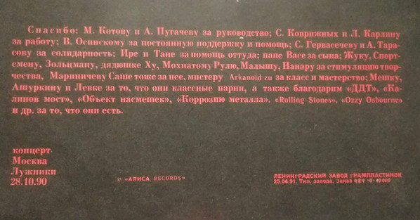 Виниловая пластинка АЛИСА "Шабаш" (NM 2LP)