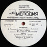 Виниловая пластинка ПРОВИНЦИЯ "Провинция" (NM LP) 
