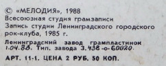 Виниловая пластинка ТЕЛЕВИЗОР "Шествие Рыб" (NM LP)