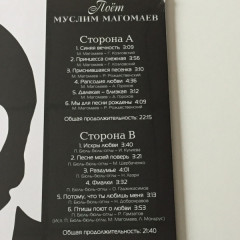 МУСЛИМ МАГОМАЕВ "Поёт Муслим Магомаев" (LP)