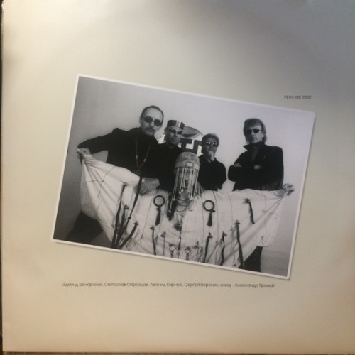 Виниловая пластинка ПИКНИК "Чужой" (BLUE LP) 