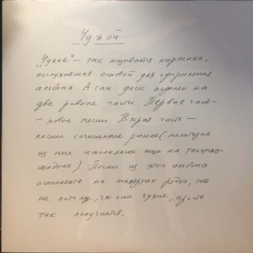 Виниловая пластинка ПИКНИК "Чужой" (BLUE LP) 