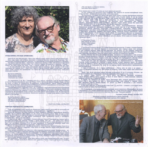 Виниловая пластинка ГЕННАДИЙ ГЛАДКОВ "Бременские Музыканты" (OST LP)