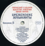Виниловая пластинка ГЕННАДИЙ ГЛАДКОВ "Бременские Музыканты" (OST LP)