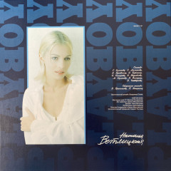 НАТАЛЬЯ ВЕТЛИЦКАЯ "Плейбой" (LP)