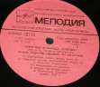 Виниловая пластинка ПИКНИК "Иероглиф" (МЕЛОДИЯ MN LP) 