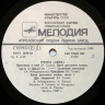 Виниловая пластинка АВИА "Всемъъ" (МЕЛОДИЯ NM LP)