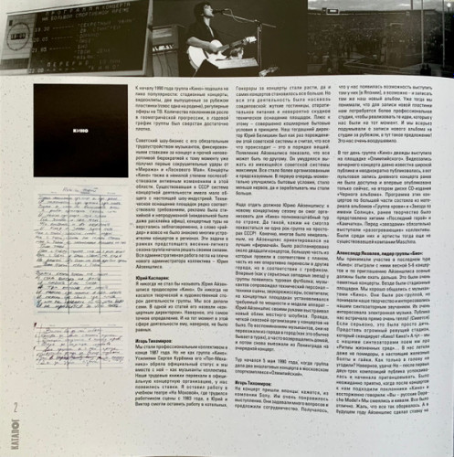 Виниловая пластинка КИНО "Черный Альбом" (MKK901LP LP)