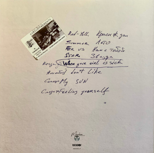 Виниловая пластинка КИНО "Черный Альбом" (MKK901LP LP)