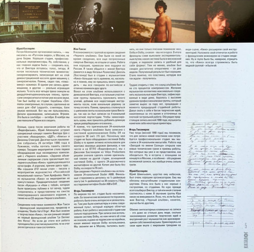 Виниловая пластинка КИНО "Черный Альбом" (MKK901LP LP)