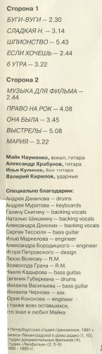 Виниловая пластинка ЗООПАРК "Музыка Для Фильма" (NM LP) 