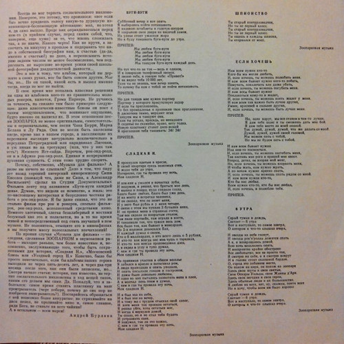 Виниловая пластинка ЗООПАРК "Музыка Для Фильма" (NM LP) 