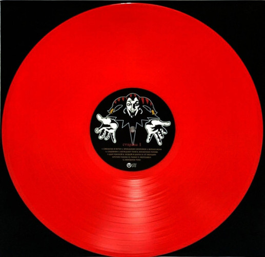 Виниловая пластинка КОРОЛЬ И ШУТ "Камнем По Голове" (RED LP)