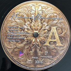 НАТАЛЬЯ ВЕТЛИЦКАЯ "Лучшие Песни" (LP)