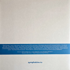 СИМФОНИЧЕСКОЕ КИНО "СимфониК" (2LP)