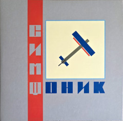 СИМФОНИЧЕСКОЕ КИНО "СимфониК" (2LP)