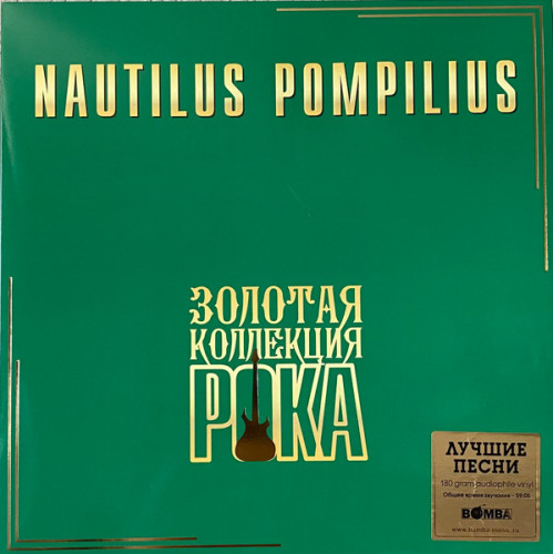 Виниловая пластинка NAUTILUS POMPILIUS "Золотая Коллекция Рока" (LP)