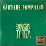 Виниловая пластинка NAUTILUS POMPILIUS "Золотая Коллекция Рока" (LP)