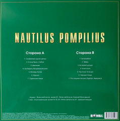 NAUTILUS POMPILIUS &quot;Золотая Коллекция Рока&quot; (LP)