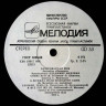 Виниловая пластинка ПЕСНЯРЫ "Зачарованная Моя" (EX/EX LP) 