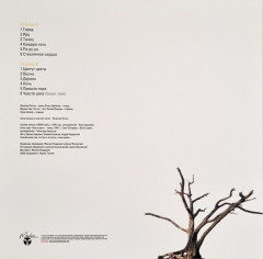 ТАНЦЫ МИНУС "Флора/Фауна" (LP)