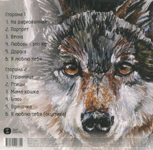 Виниловая пластинка МАКСИМ "Одиночка" (ORANGE LP) 