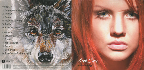 Виниловая пластинка МАКСИМ "Одиночка" (ORANGE LP) 