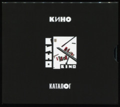 КИНО "Последний Герой" (3CD)