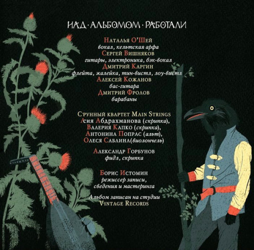 Виниловая пластинка МЕЛЬНИЦА "Символ Солнца" (LP)