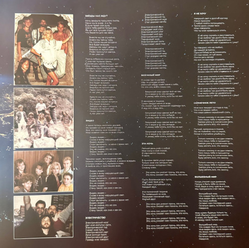 Виниловая пластинка МИРАЖ "Звёзды Нас Ждут" (MASHLP193 LP)