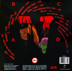 НОГГАНО &quot;Первый&quot; (2LP)