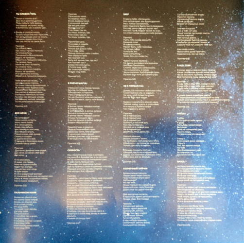 Виниловая пластинка МИРАЖ "Не В Первый Раз..." (LP)