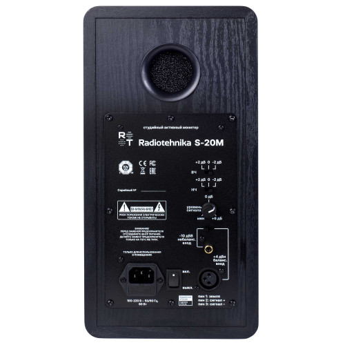 Активный студийный монитор Radiotehnika S-20M 